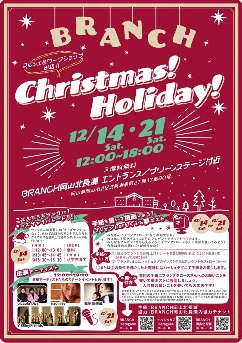 岡山で活動中のゴスペルグループ Ysjoyfriends